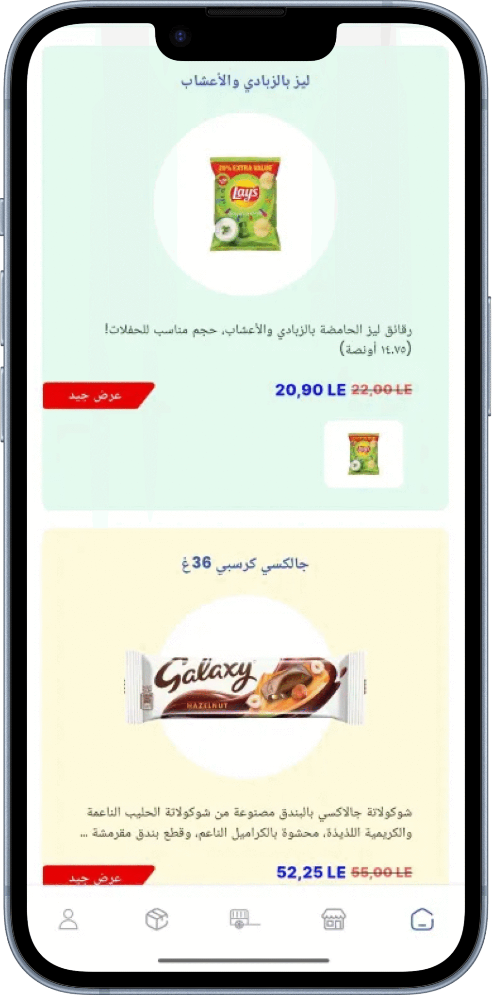 Iphone 14 - 2 (1)