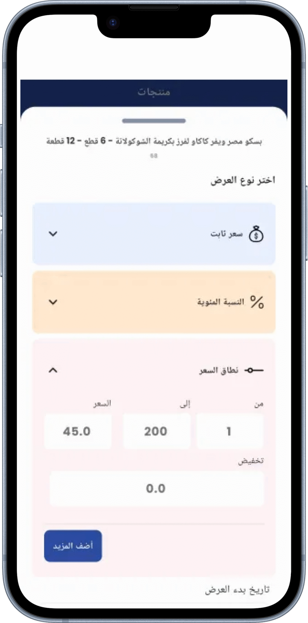 Iphone 14 - 4 (2)